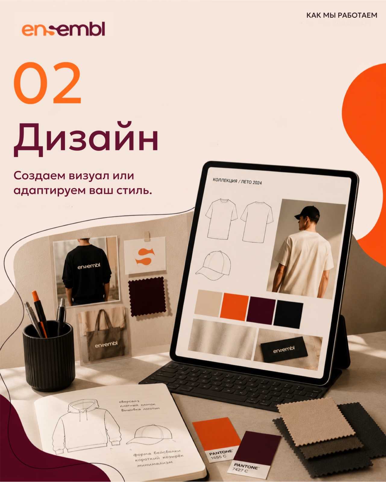 Дизайн — работа над визуалом